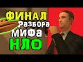 Разбор инопланетной темы в GTA San Andreas (№2) 🛸