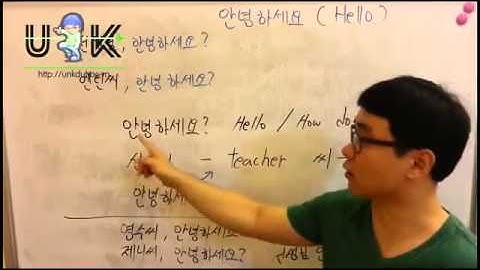 Học tiếng hàn quốc, Korean lession 1 Hello,  Học tiếng hàn quốc Học tiếng hàn cơ bản