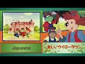 Willow Town (楽しいウイロータウン) - Opening Multilanguage