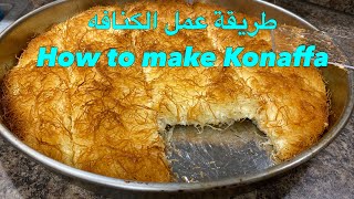 طريقة عمل الكنافه How to make Konaffa