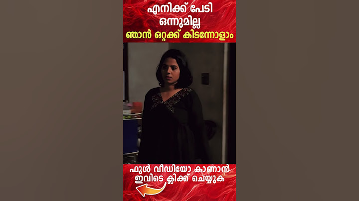 രാത്രി തനിച്ചു ഒറ്റക്ക് കിടന്ന പെൺകുട്ടി പേടിച്ചത് എന്ത് കണ്ടെന്ന് അറിയോ?