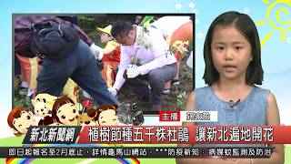 1080801 紅樹林小主播 孫家盈