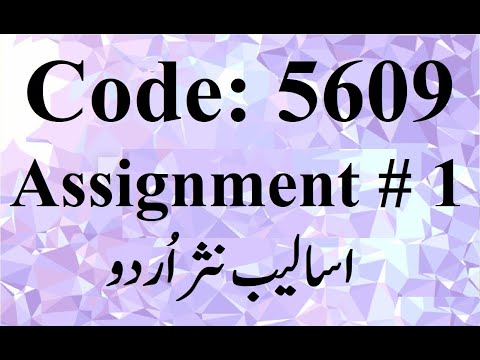 AIOU Solved Assignment No 1 Code 5609 Autumn 2020 | Best Baloch