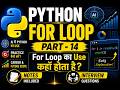 🔥 Python For Loop Explained | Complete Guide for Beginners | Part 14