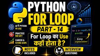 🔥 Python For Loop Explained | Complete Guide for Beginners | Part 14