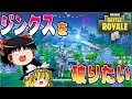 【フォートナイト】ジンクスを破りたい！霊夢のガバガバフォートナイトpart30【ゆっくり実況】