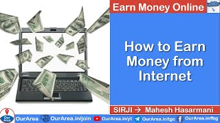 How to earn money from internet 2017 ...