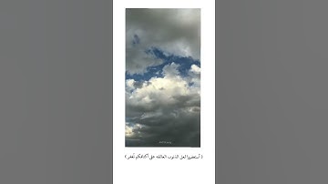 أكثروا من الاستغفار.. قرآن كريم💙