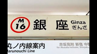 【4K乗換動画】東京メトロ　銀座駅　銀座線―日比谷線　乗換え　工事中　YI4＋で撮影４K60p