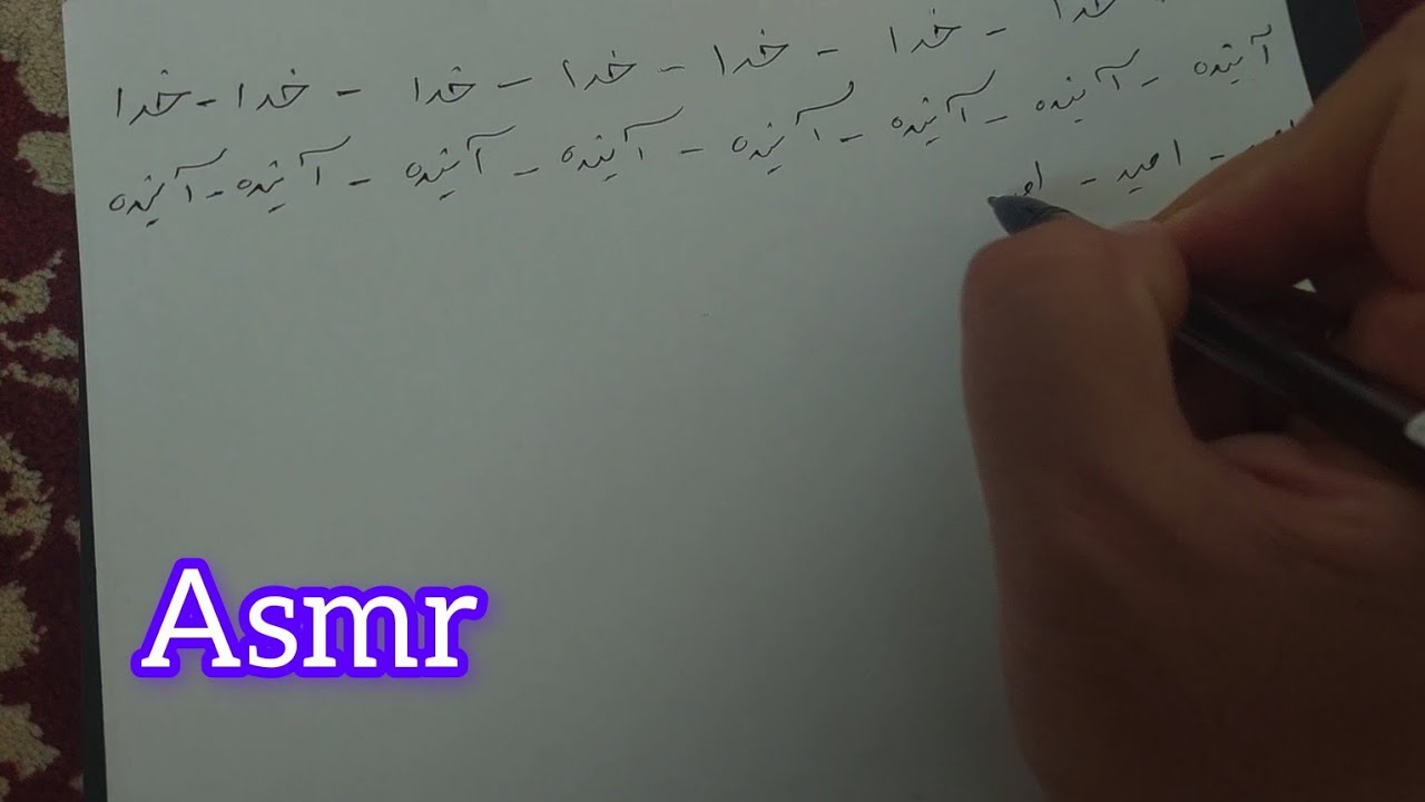 Persian asmr |زمزمه و نوشتن روی کاغذ💫💫💫💫