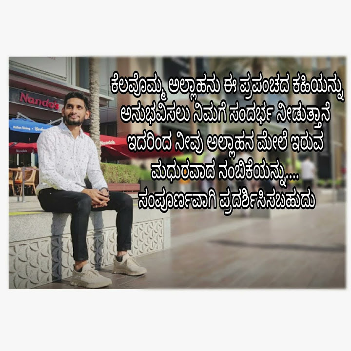ramadan kareem meaning in kannada