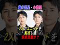 【WEST.】藤井流星・小瀧望、ユニット結成か?#ジャニーズ #shorts #west #中間淳太 #桐山照史 #濵田崇裕 #重岡大毅 #藤井流星 #神山智洋 #小瀧望
