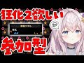 【参加型】初見さん優先枠あり！狂化2のお守り欲しい！【モンハンライズサンブレイク/Switch版/MHRise】