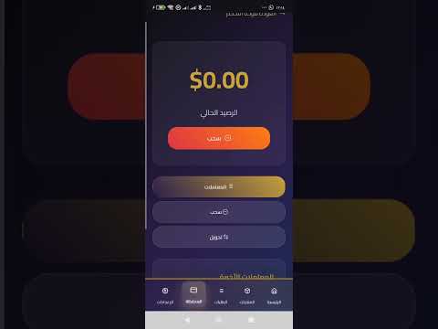 شرح مفصل لطريقة استخدام تطبيق تاجر نيكوم
