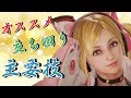 鉄拳7 ラッキークロエのオススメな立ち回り 主要技紹介!