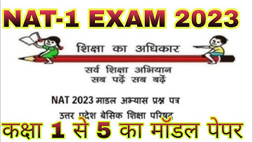 NAT EXAM Model Paper 2023।कक्षा 1 से 5 तक। अब हर बच्चा निपुन बनेगा।
