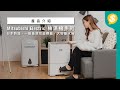 抽濕+空氣淨化! Mitsubishi Electric 抽濕機系列| 日本製造、一級能源效益標籤、大容量水箱|廣東話【Price.com.hk產品介紹】