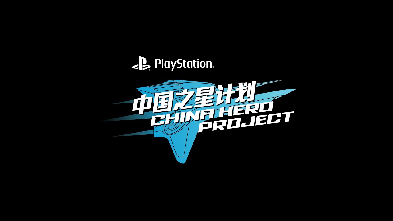 PlayStation China Hero Project - Unreal Fest Shanghai 2023 Reel - YouTube