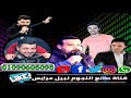 محممد منصور حظ وسمع ترقيص مع عبده غانم وحظ الحظ 