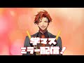 『学園アイドルマスター 』ミラー配信するぞ!【夕刻ロベル/ホロスターズ】