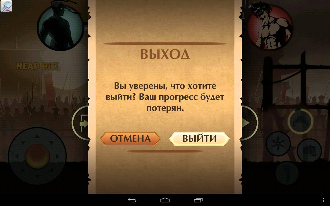 Shadow fight 2 взломанное меню. Шедл. Как обновить взломанную игру.