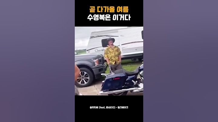 곧 다가올 여름 수영복은 이거다