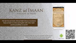 Kanzul Imaan Android Launch - by Shehzada e Taajush Shari'ah at Bareilly Shareef screenshot 5