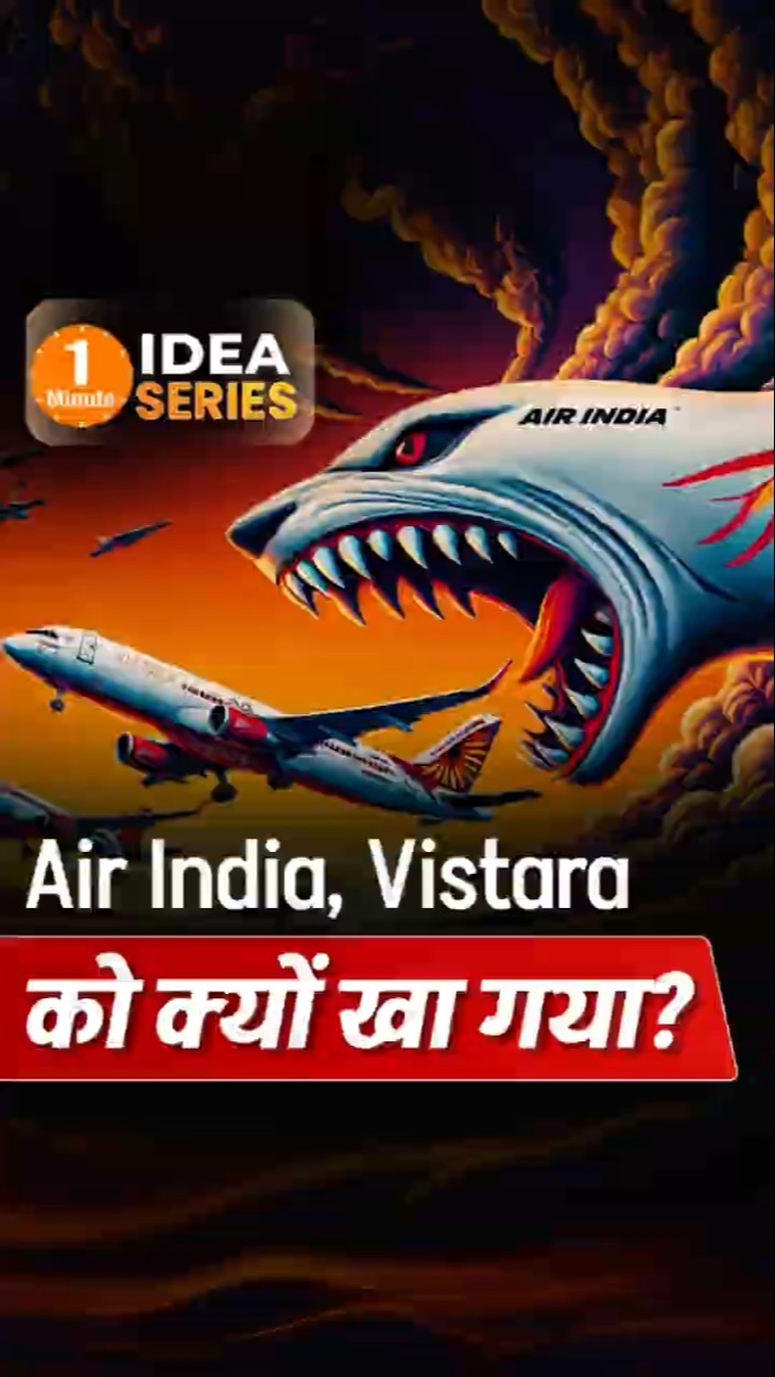 Why Vistara Struggled Despite Massive Growth | Dr Vivek Bindra #Shorts