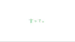 ヨルシカ　言って。（歌詞付き）