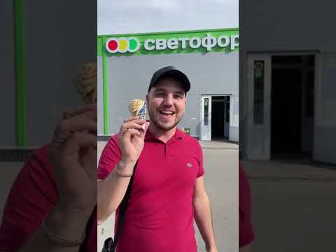 Подпишись, чтобы не пропускать халяву🤑 #обзор #обзоры #обзорпокупок #халява #мороженое #магазин