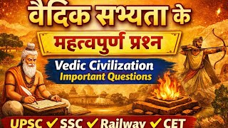 वैदिक सभ्यता के सबसे महत्वपूर्ण प्रश्न |Vedic Civilization Important Questions for Exams skillsprout