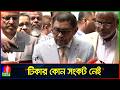 টিকার কোন সংকট নেই, আগামী ৬ মাসের মজুদ আছে: স্বাস্থ্যমন্ত্রী