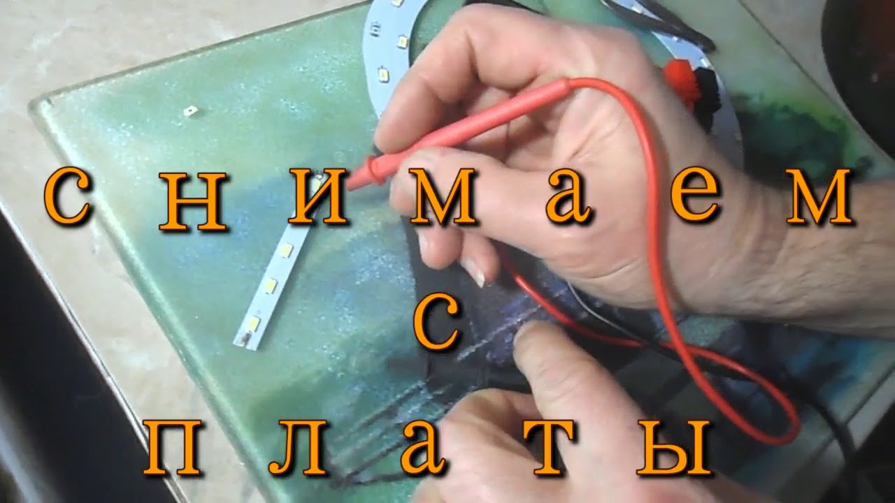 Перепайка светодиодов без паяльника. Проще простого! - YouTube