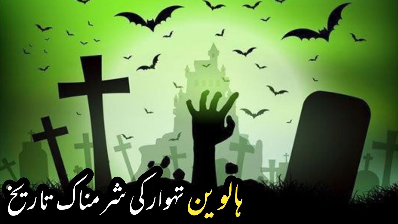 Halloween History Of Halloween in Urdu Hindi YouTube halloween-history-of-halloween-in-urdu-hindi-youtube