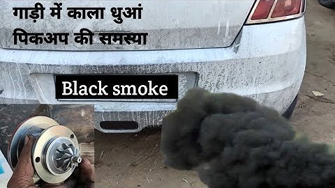 Swift Diesel Pickup Low || Black Smoke Mileage Problem || Maruti Suzuki ?
