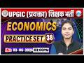 UP GIC Lecturer Economics Classes | GIC Lecturer Economics Practice Set 38 | GIC Economics MCQs