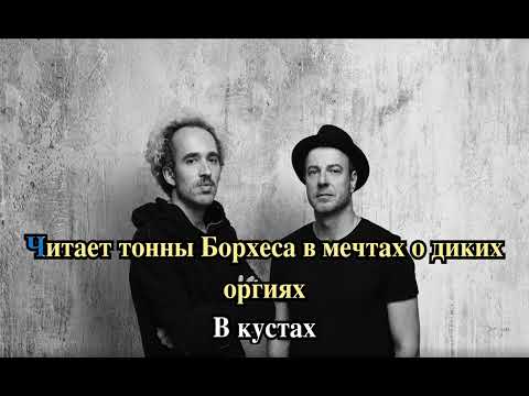 Zero People - Псих (караоке)