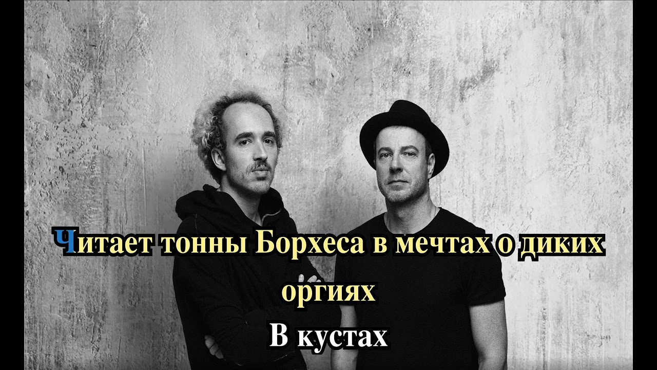 Zero People - Псих (караоке)