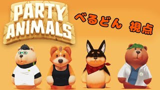 【PartyAnimals】ケモV４人が乱暴するやつ＃２
