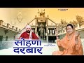         new panjabi bhajan  veena bansal viral gurumurarilal