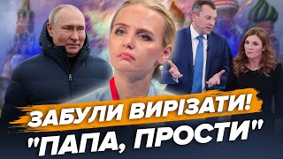 🤯ДОГОВОРИЛАСЬ! Дочка Путіна РОЗСЕКРЕТИЛА ТАКЕ / Подружжя СКАБЄЄВИХ покусав Петросян