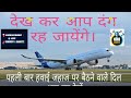 How to take off plane  how to take off aeroplane  airoplan kaise udate hain