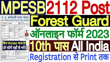 MP Forest Guard Form Kaise Bhare 2023 | MP Forest Guard Form Fill Up | MP Forest Guard Online Form