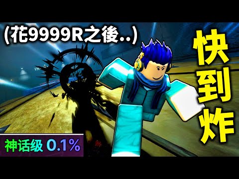 新手課金9999R之後，每一場Roblox魷魚遊戲都可以100%獲勝?! (買下所有道具🤑)【墨水遊戲 Ink Game - 有感筆電】