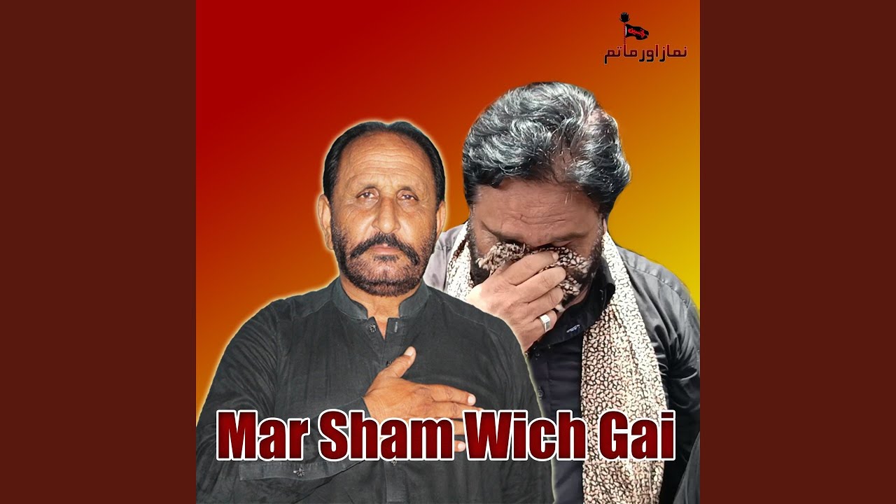 Mar Sham Wich Gai