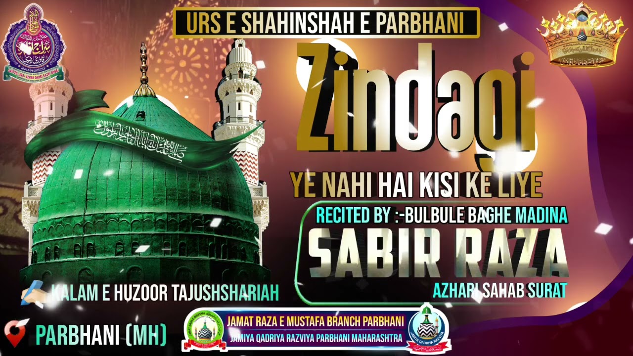 Zindagi Ye Nahi Hai Kisi Ke Liye || Kalame Huzoor Tajushshariah|| By Sabir Raza Azhari