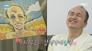 hot A Picture That Kian Prepared For Gwanggyu    220603