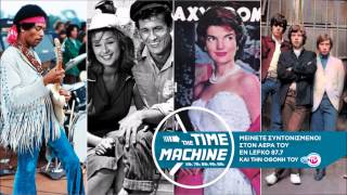 The Time Machine: αφιέρωμα στα 60's  | En Lefko 87.7