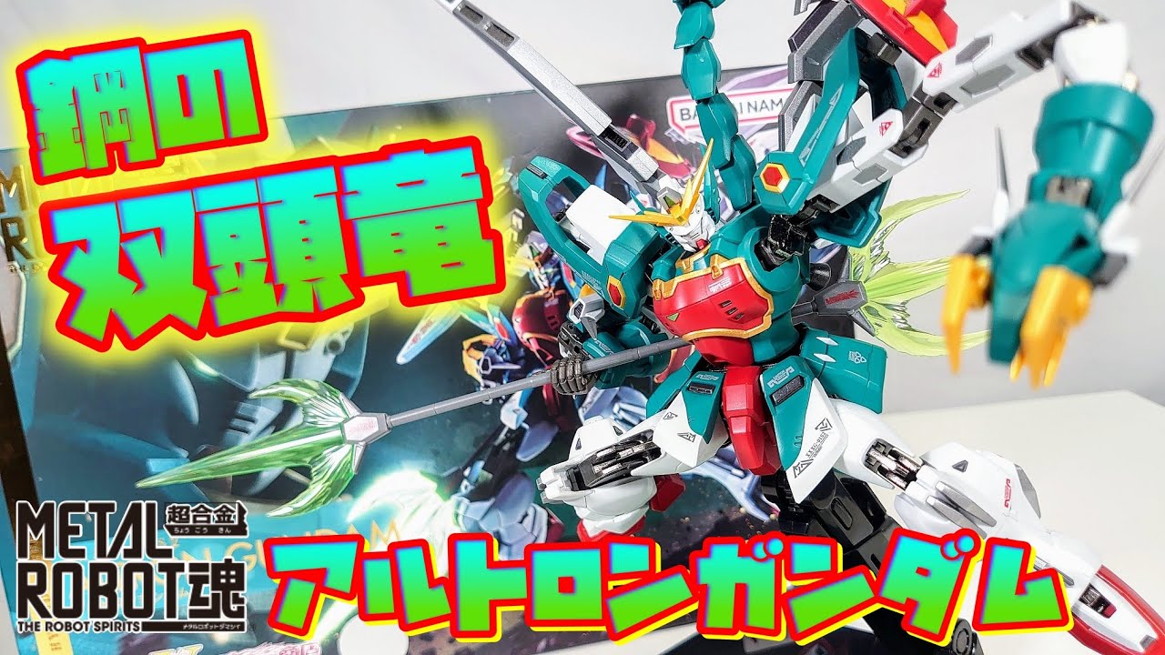 メタルロボット魂 アルトロン ガンダム フィギュア ガンプラ 五