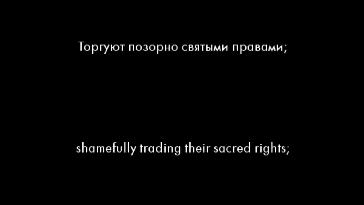 Watch Беснуйтесь, тираны! (Rage, tyrants!) with lyrics on YouTube Watch Беснуйтесь, тираны! (Rage, tyrants!) with lyrics on YouTube